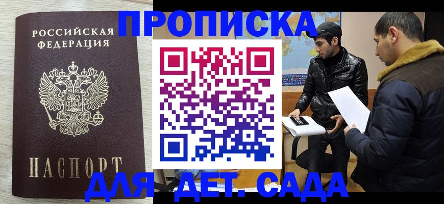 временная регистрация для всех в Ростове-на-Дону