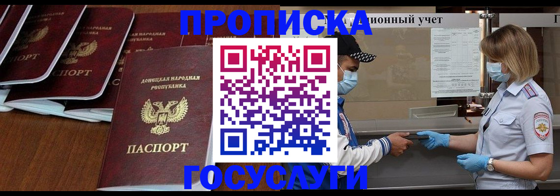 временная регистрация в Ростове-на-Дону